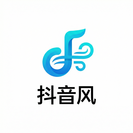 抖音风